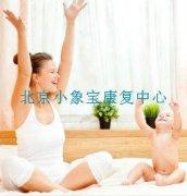 自闭症儿童早发现早治疗
