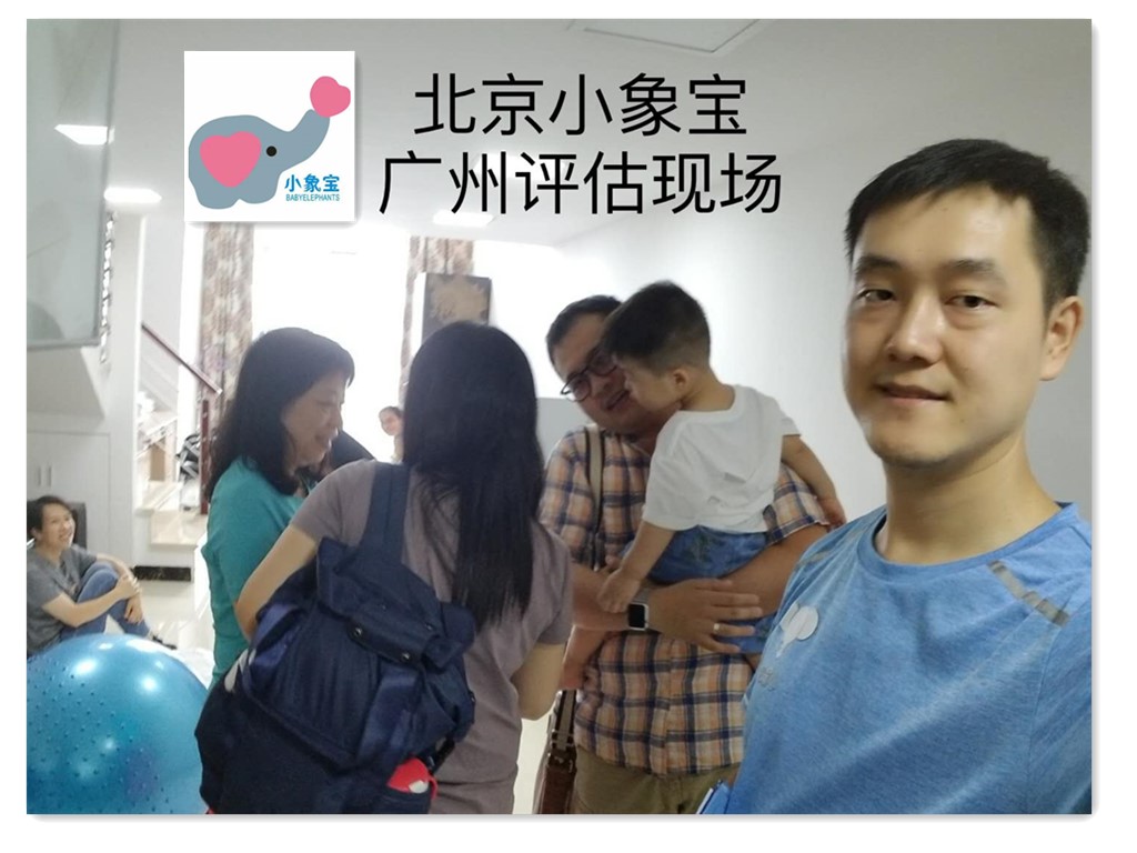 北京儿童康复医院康复中心